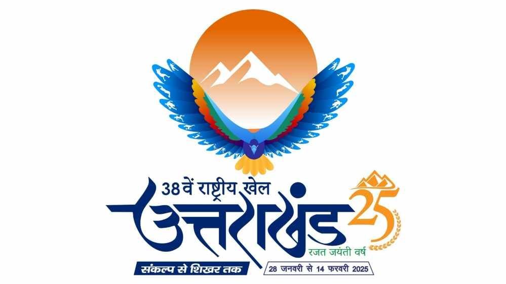 National-Games-Uttarakhand-.jpg