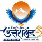 National-Games-Uttarakhand-.jpg