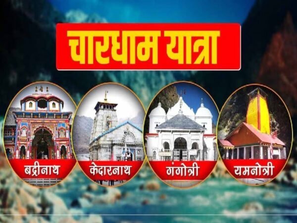 1744816473_chardham-ytra-e1741678876686.jpg