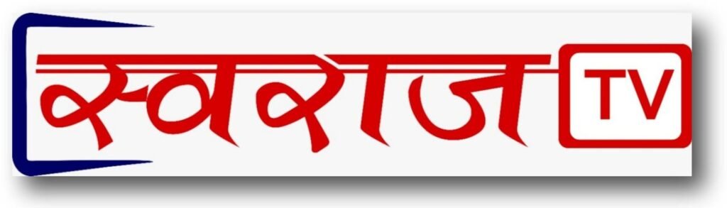 1773222747_cropped-Swaraj-tv-logo-scaled-1.jpg
