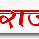 cropped-Swaraj-tv-logo-scaled-1.jpg